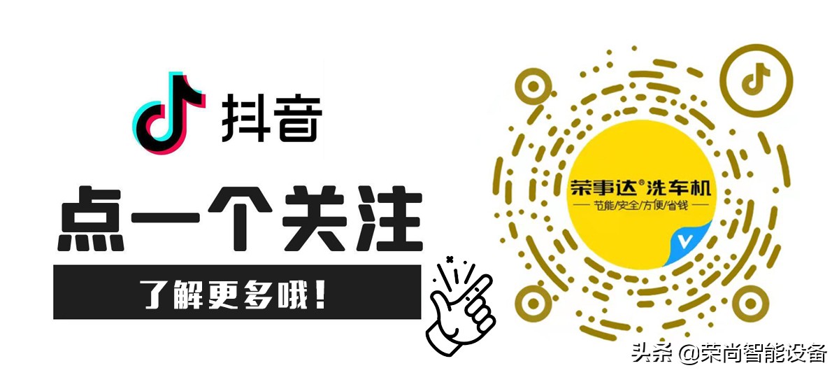 6元自助洗车店,6元自助洗车赚钱吗