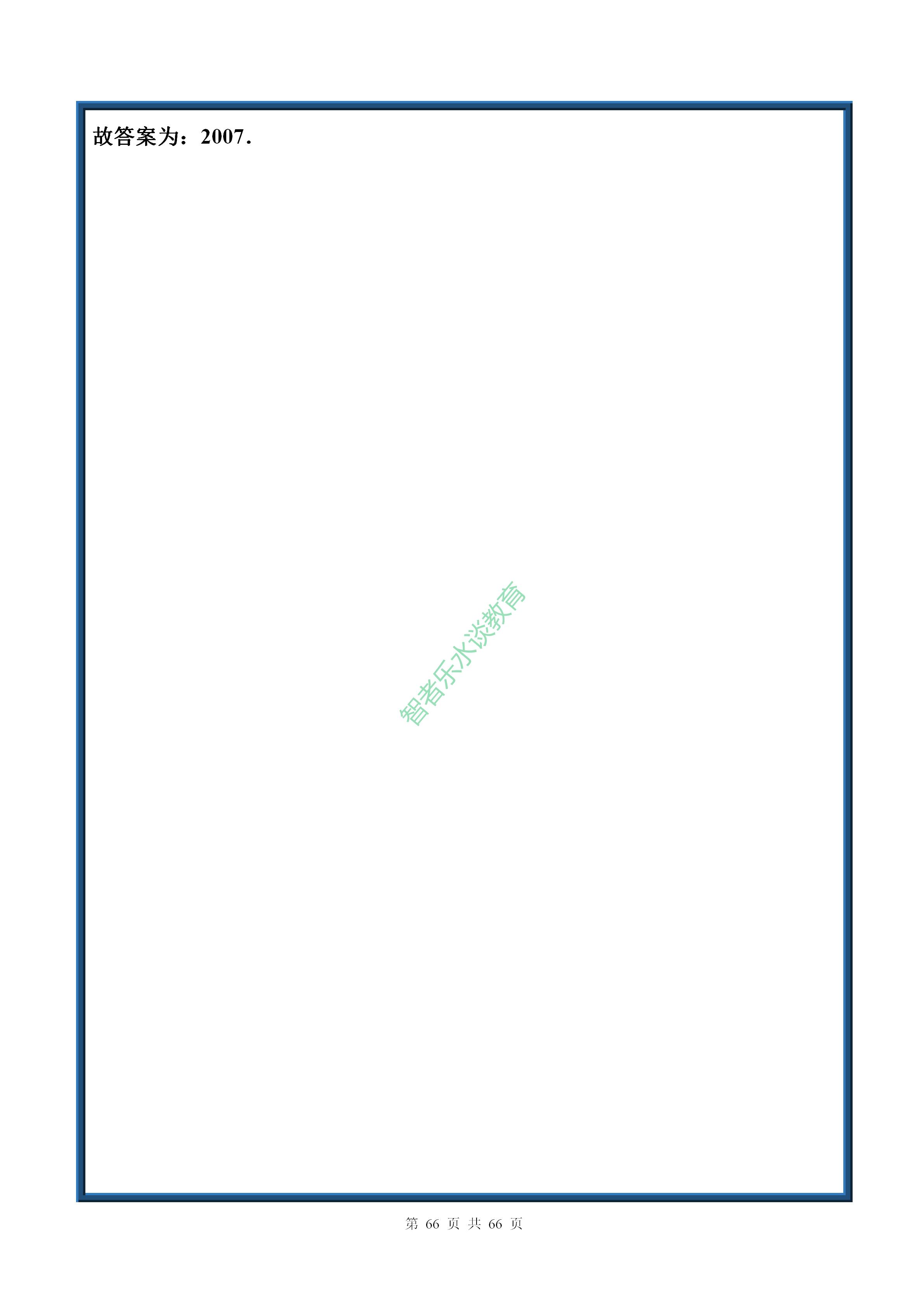 数学卷子六年级下册120分拔高题,中考数学拔高题练习册推荐