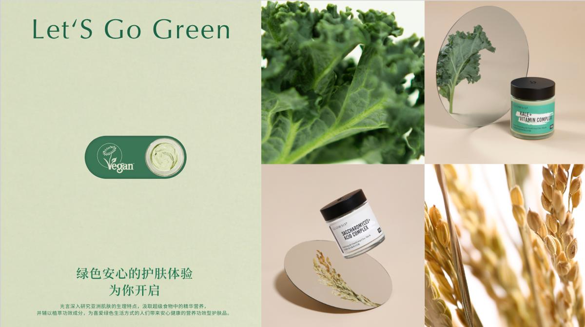 新锐国货品牌光言坚持“纯素配方”，产品率先通过英国纯素认证
