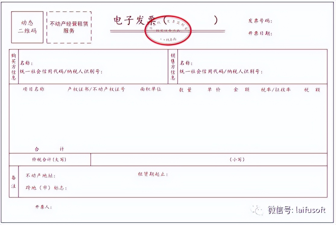 全电发票和电子专票,全电发票规格型号是什么