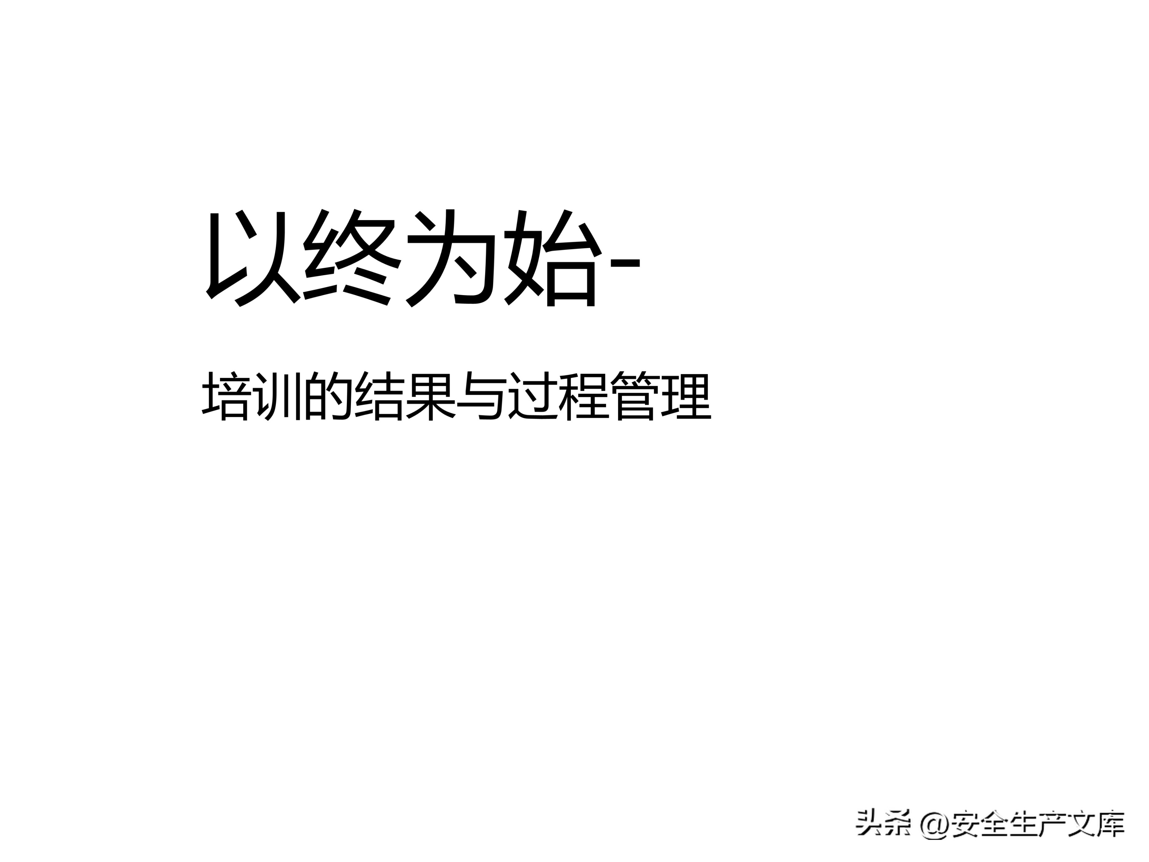 营销部2022年度培训计划模板,年度安全培训经费预算