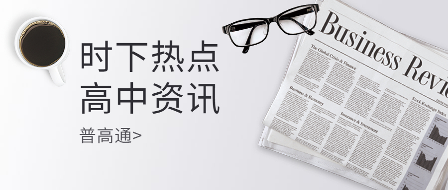 普高通怎么样？能提供什么？