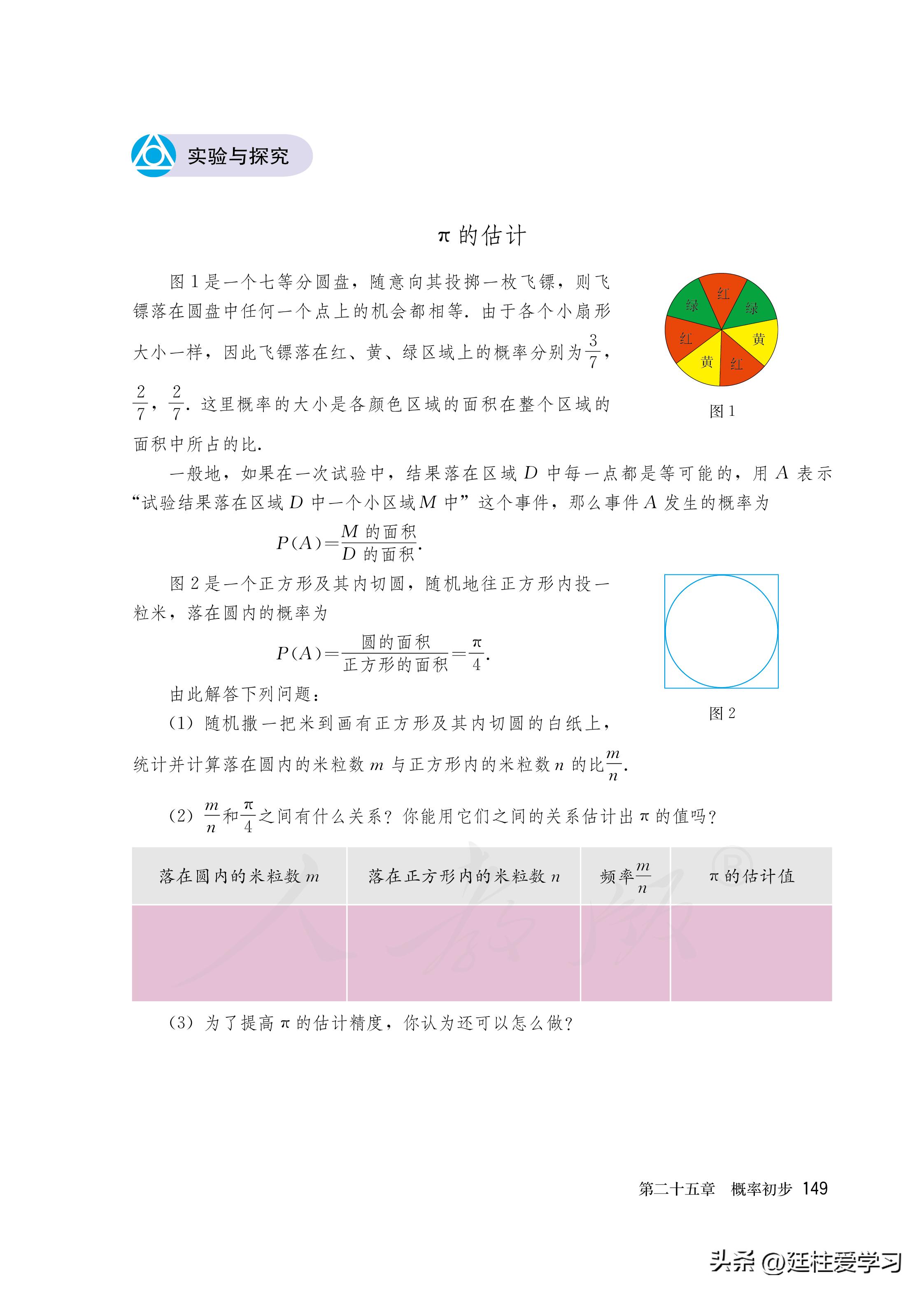数学九年级上册电子版,数学九年级上册电子版北师大版