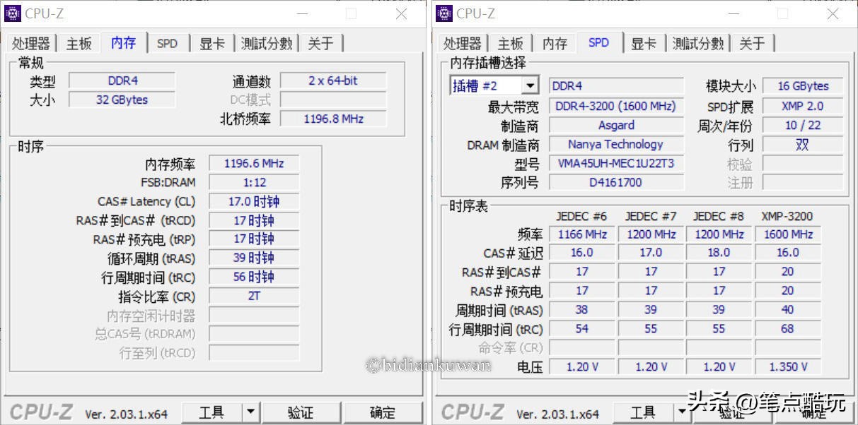 阿斯加特内存超频时序参照,阿斯加特内存条超频教学