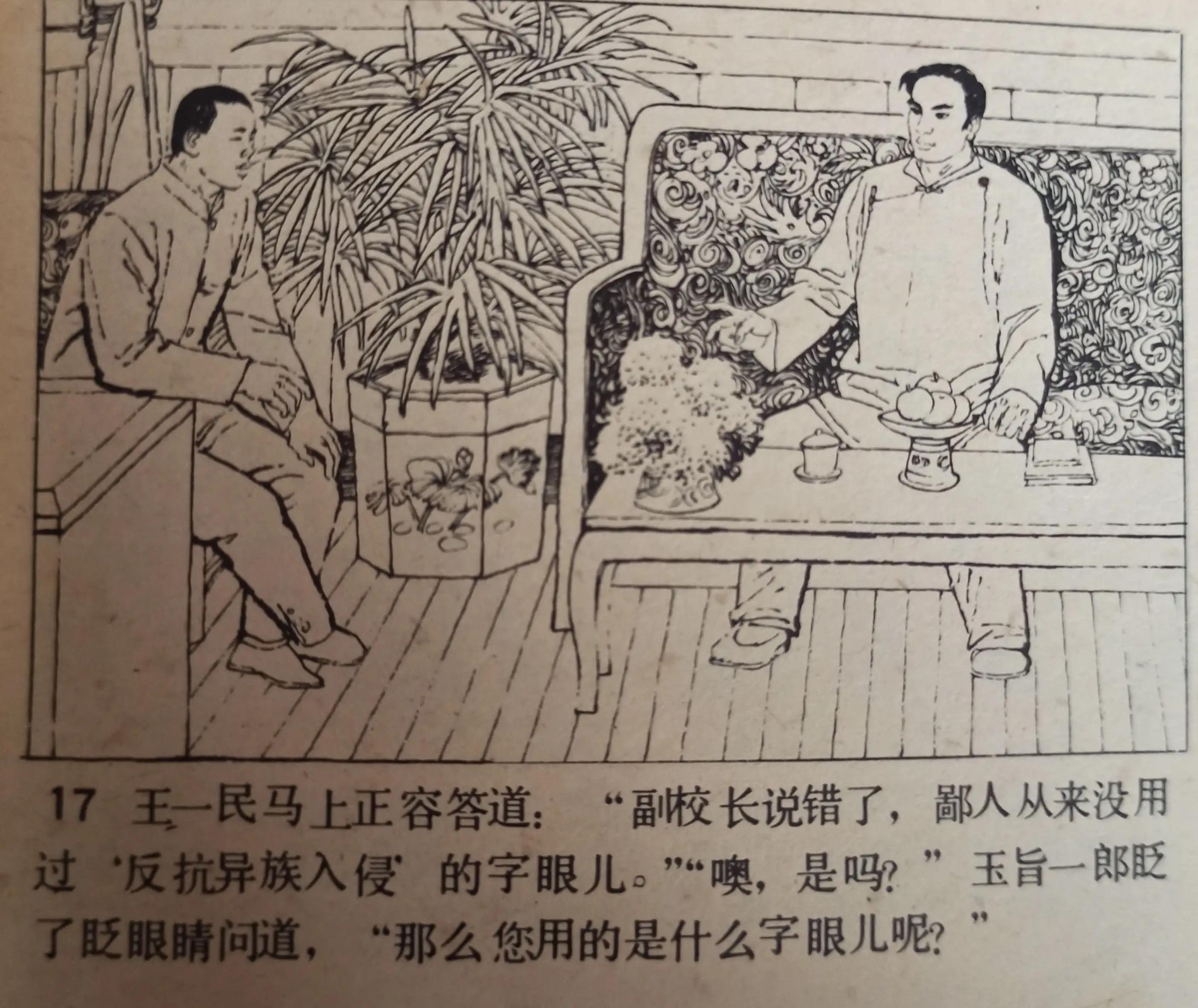 连环画夜幕,50幅彩绘连环画