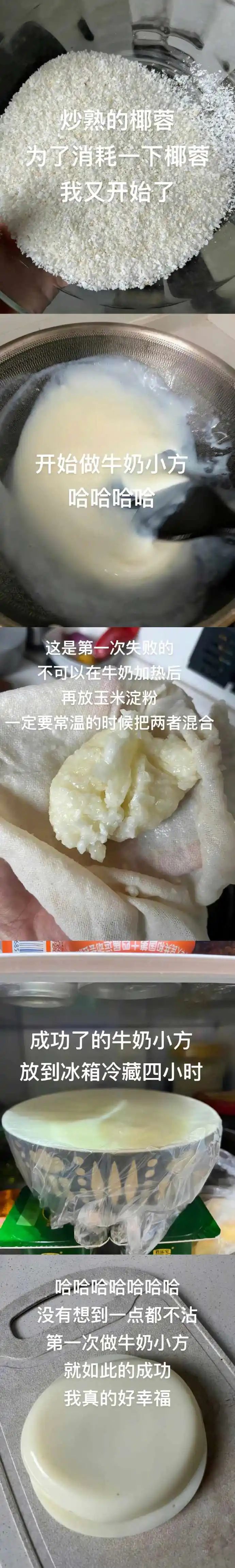 当美术生买了个椰子,当美术生第1次买东西