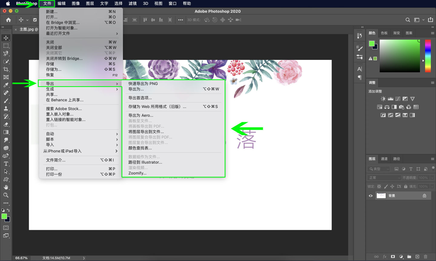 ps教程全集自学,ps入门教学图片导出