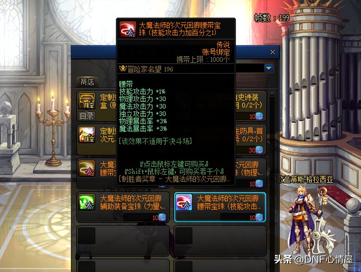 dnf拍卖行什么装备值得买,dnf拍卖行批量购买道具