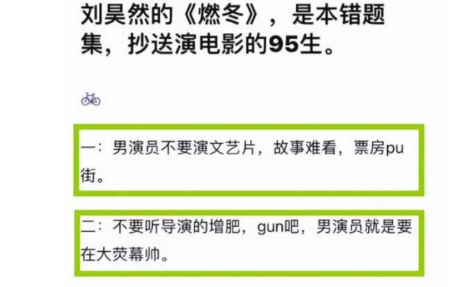 燃冬影片吐槽,燃冬影视吐槽