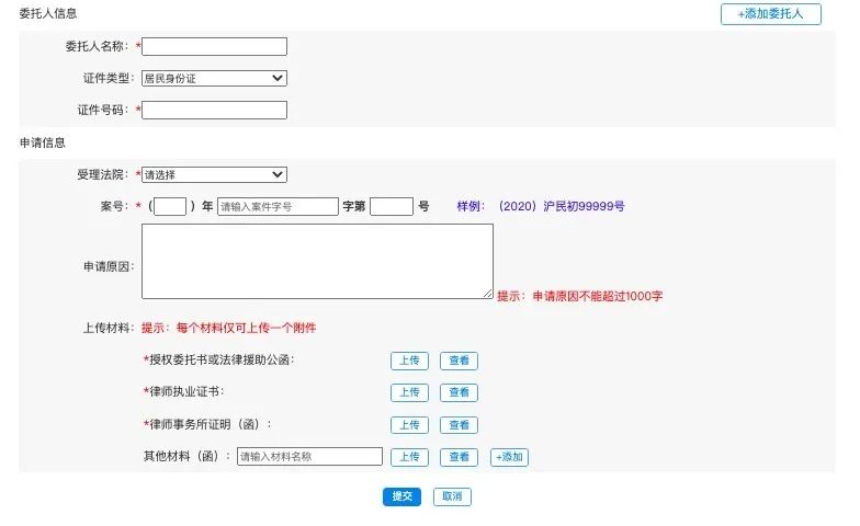 法院保全退费,足不出户解纠纷操作指南看这里