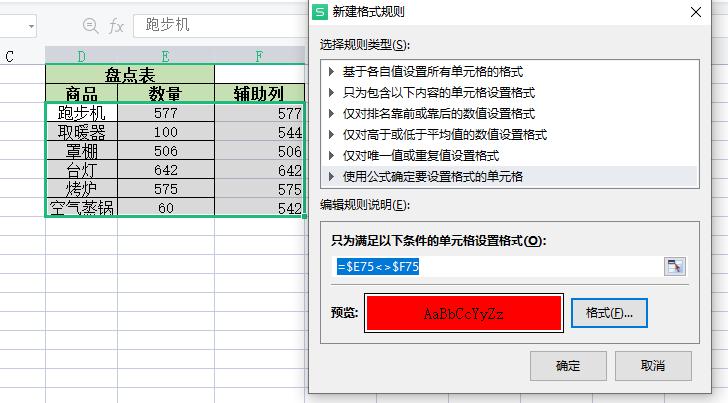 excel表格总库存数量怎么求,excel物品库存表怎么查找数量