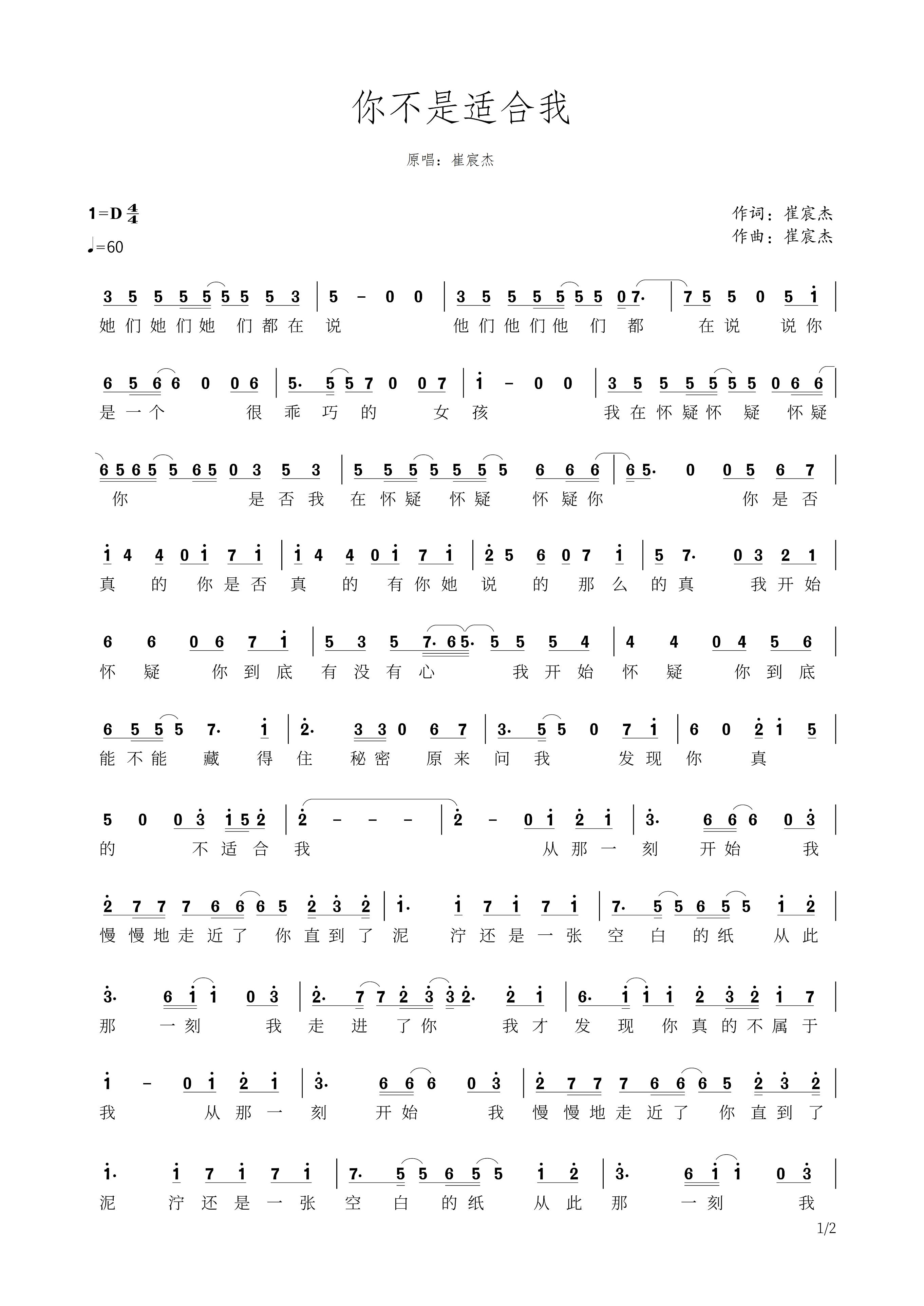 崔宸杰新歌,崔宸杰唱片