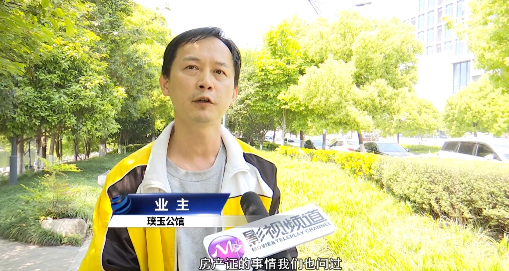 璞玉公馆多次延期交付业主投诉,璞玉公馆延期交房一年