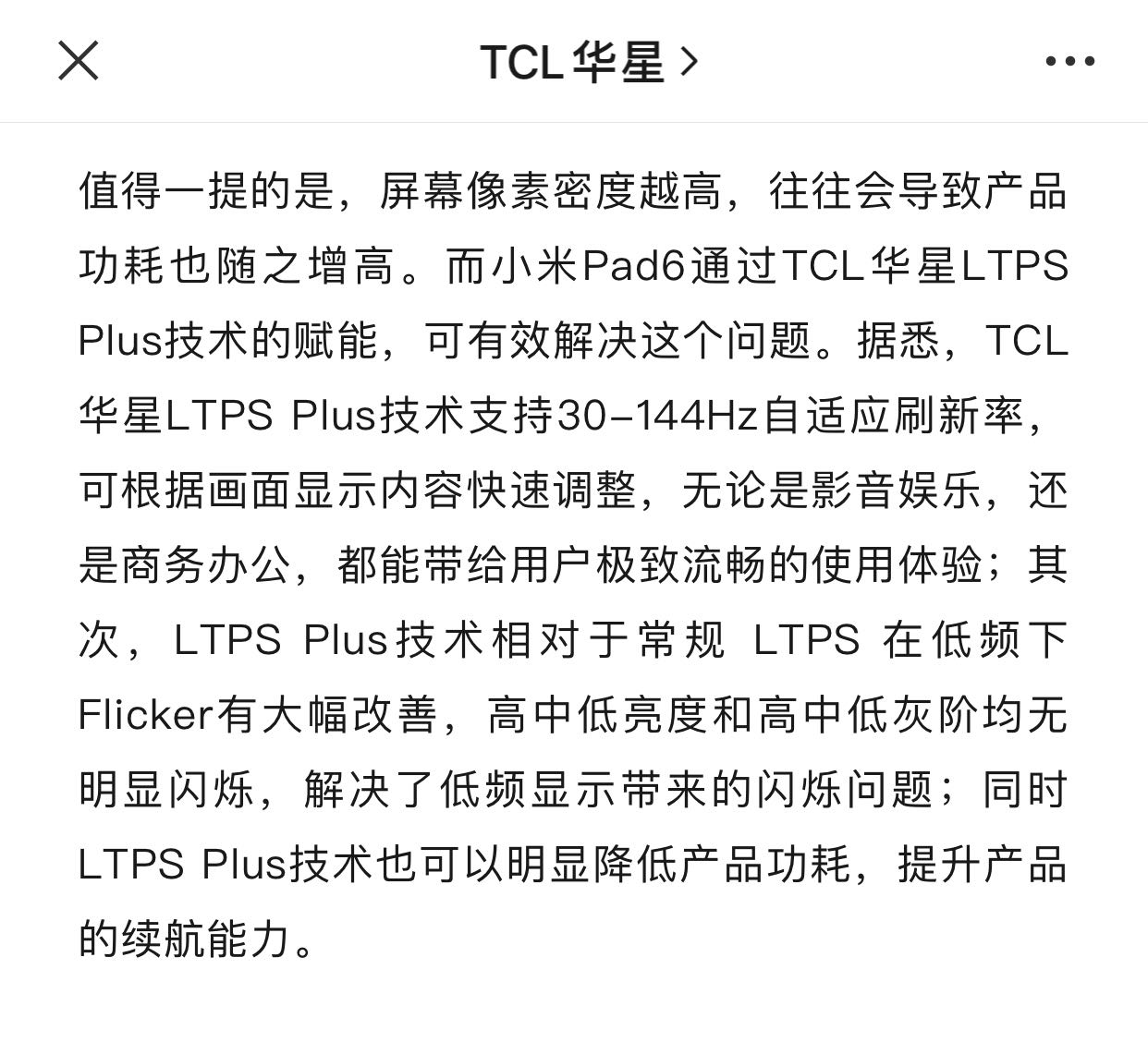 小米平板6有什么缺点,小米平板6缺点与不足