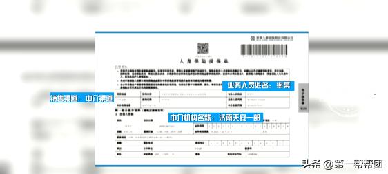 账户被扣缴万元保费，男子却称从未购买？保单购买现“疑云”