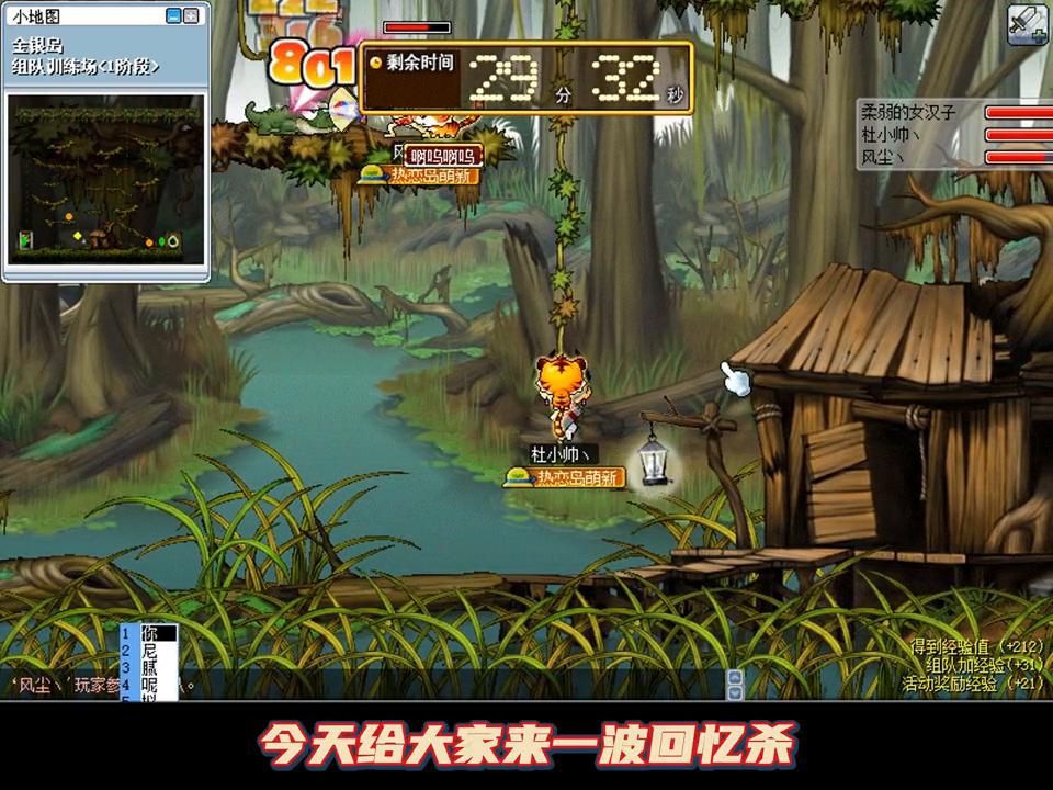 冒险岛凯梅尔兹共和国主题副本,冒险岛115-129主题副本