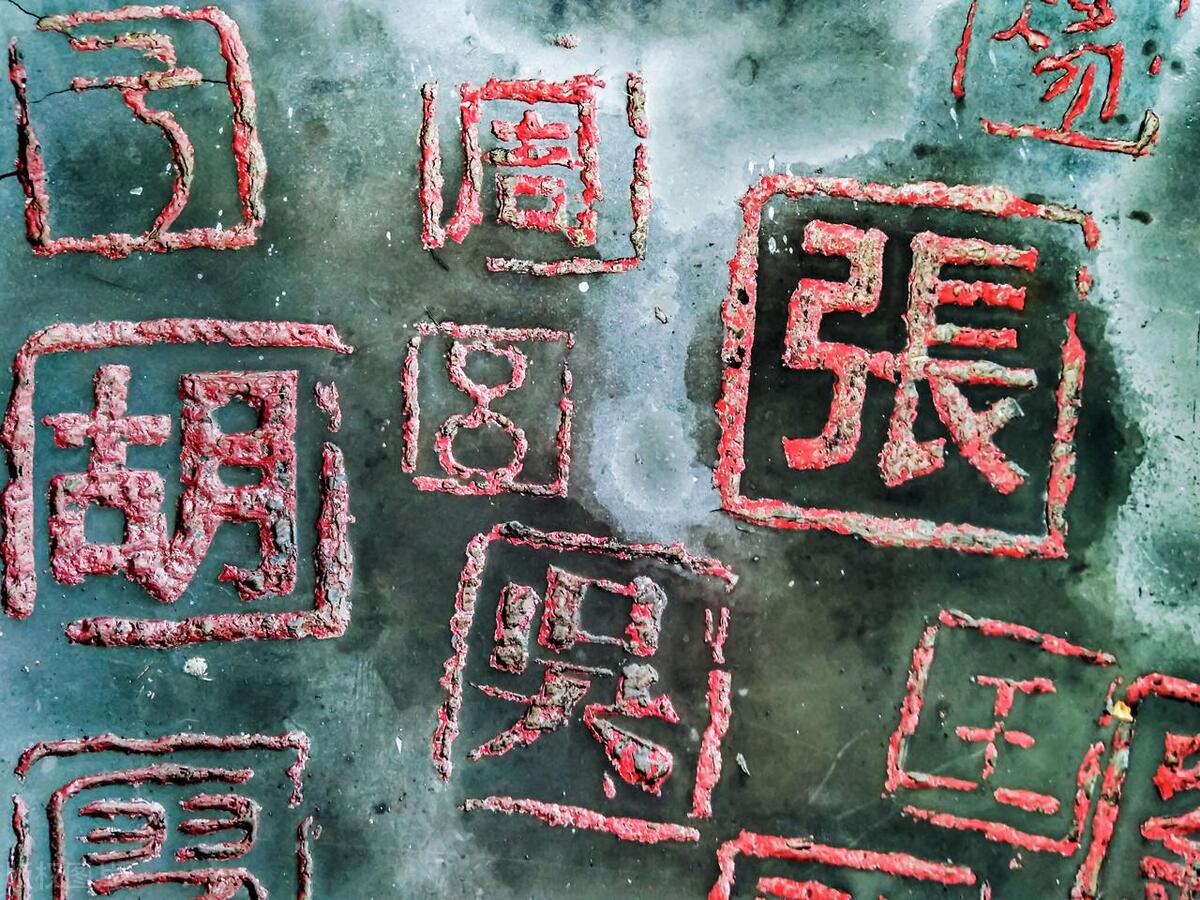 姓名的历史渊源,关于姓名的来历和传说