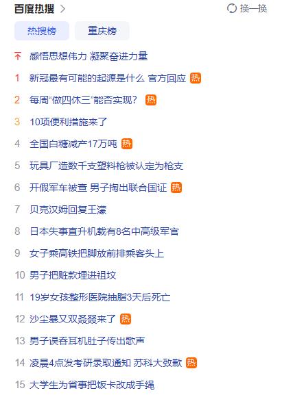 王濛表白贝克汉姆,王濛贝克汉姆