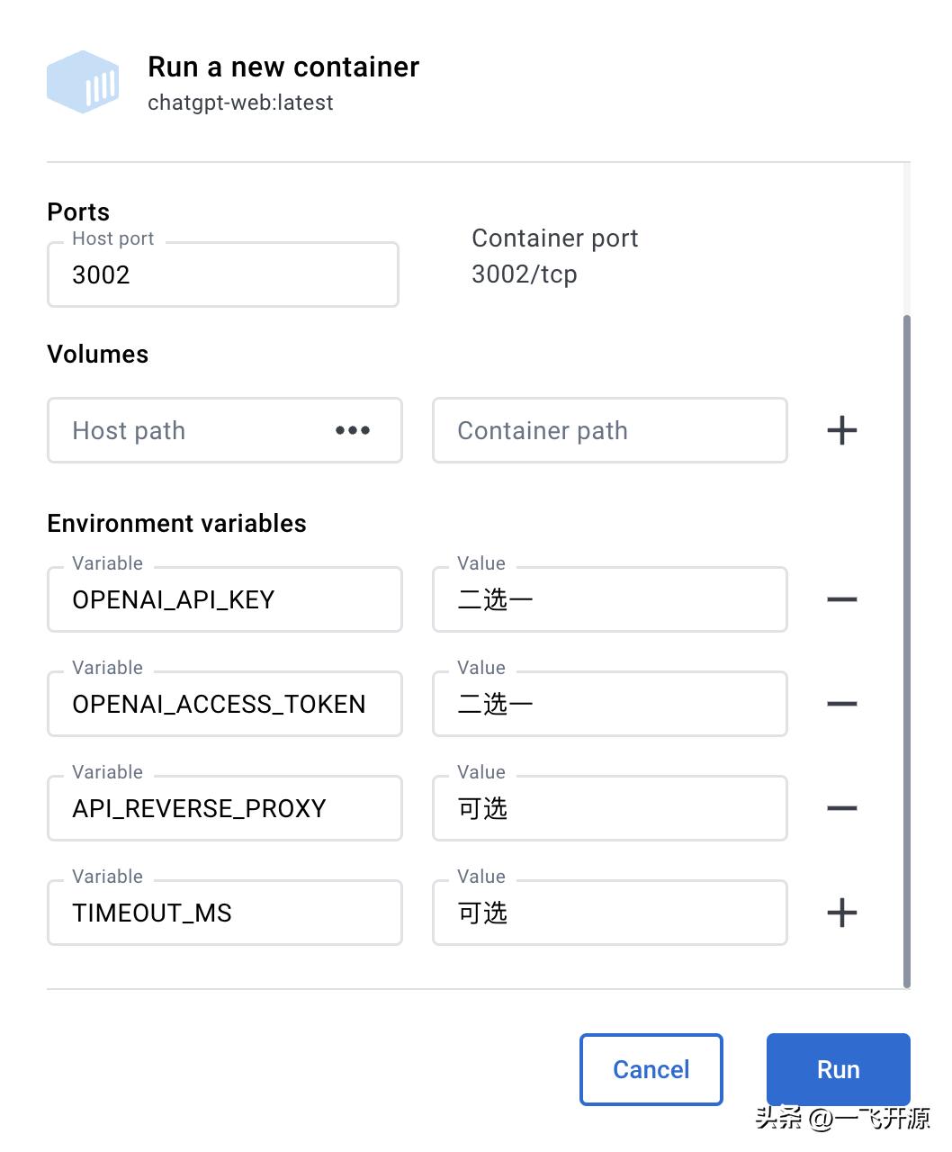 [开源]MIT开源协议，一款用Express和Vue3搭建的ChatGPT演示网页