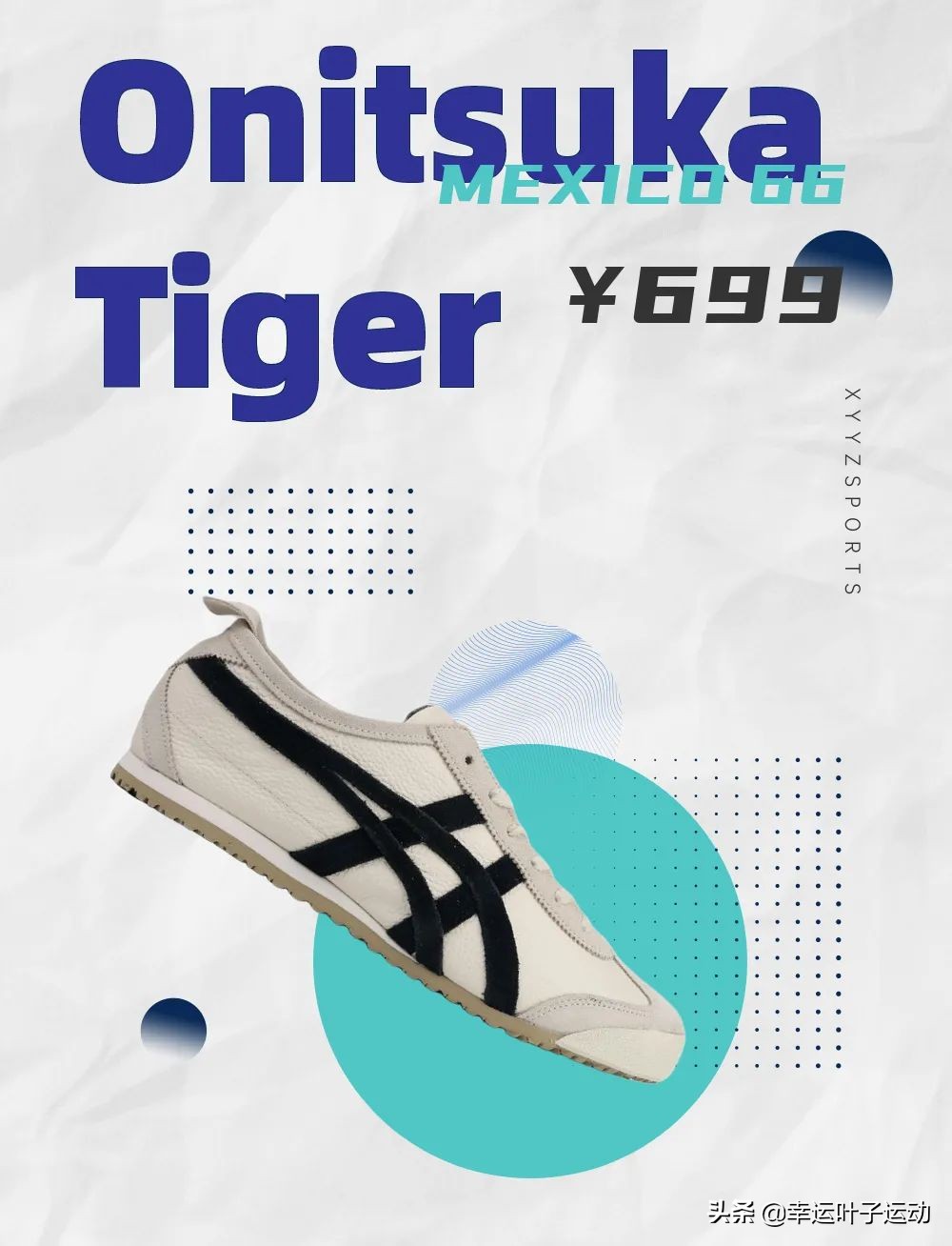 鬼冢虎和亚瑟士假货多吗,鬼冢虎亚瑟士美津浓哪个穿着舒服