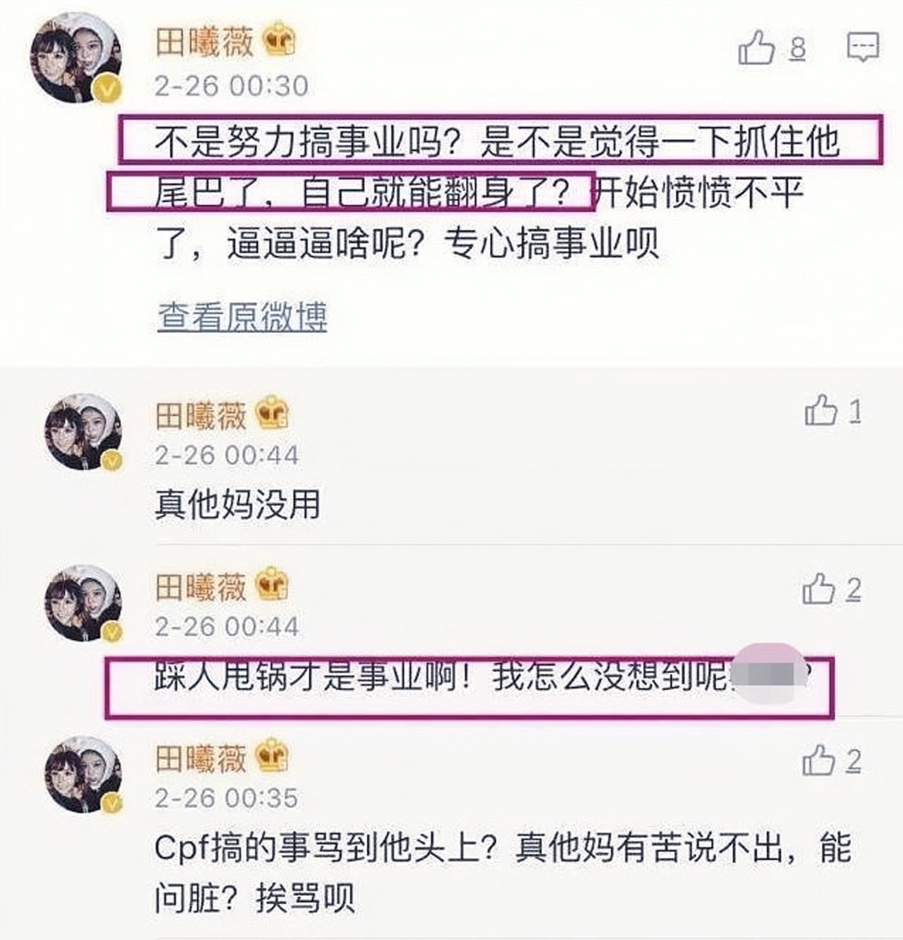 不老实就别乱立“人设”了,表面一套背后一套,这些明星不羞吗?