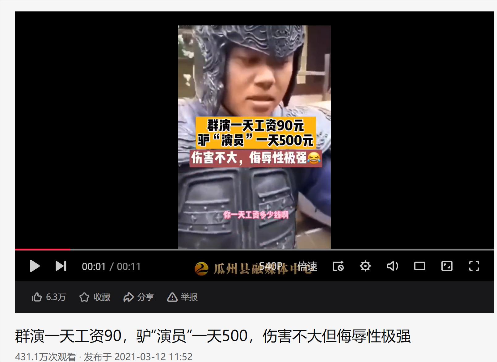 揭秘横店群演真实现状的电影,横店群演的真实生活