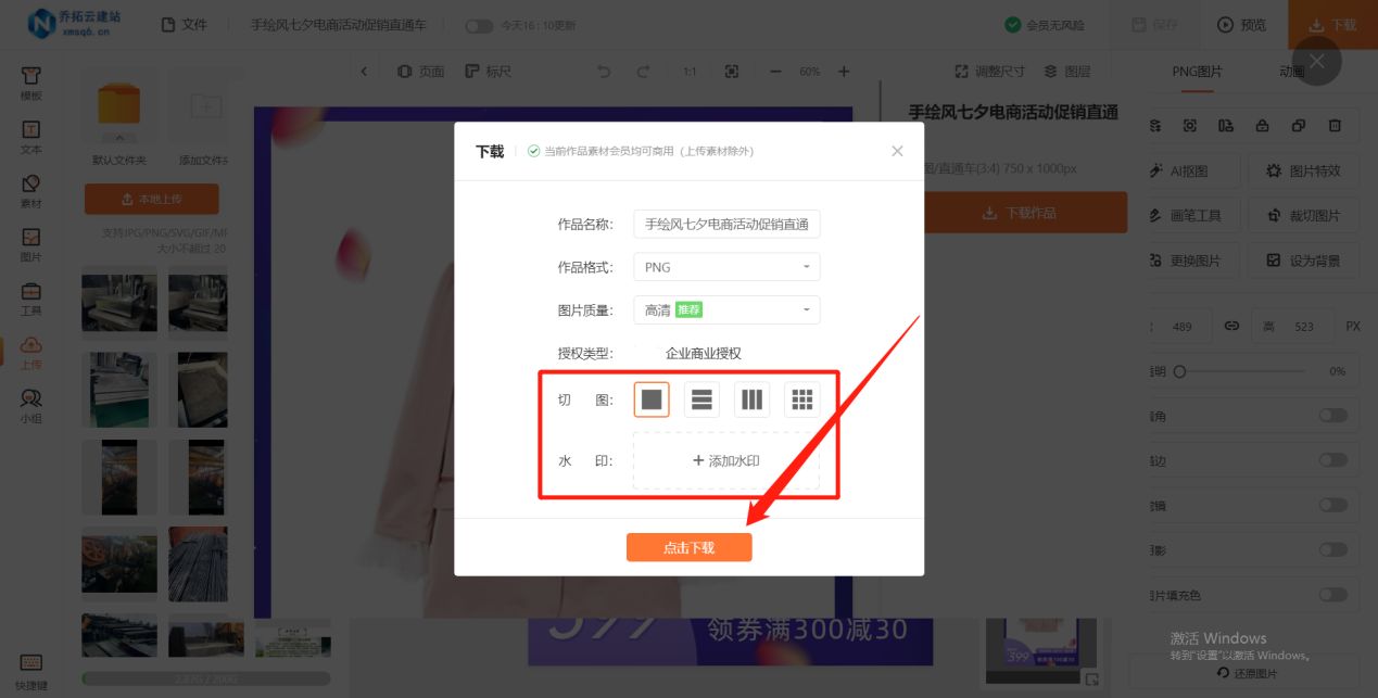 美工设计免费素材网站,美工最常用素材收集软件