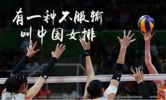 铁榔头郎平扣球,女排虽败铁榔头郎平一生更佳
