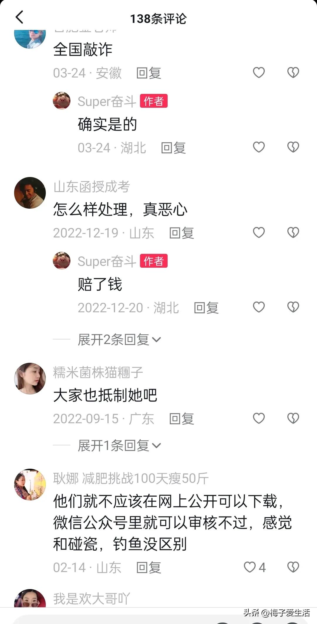 使用蘑菇头表情包被诉侵权,“蘑菇头”表情包维权起风波