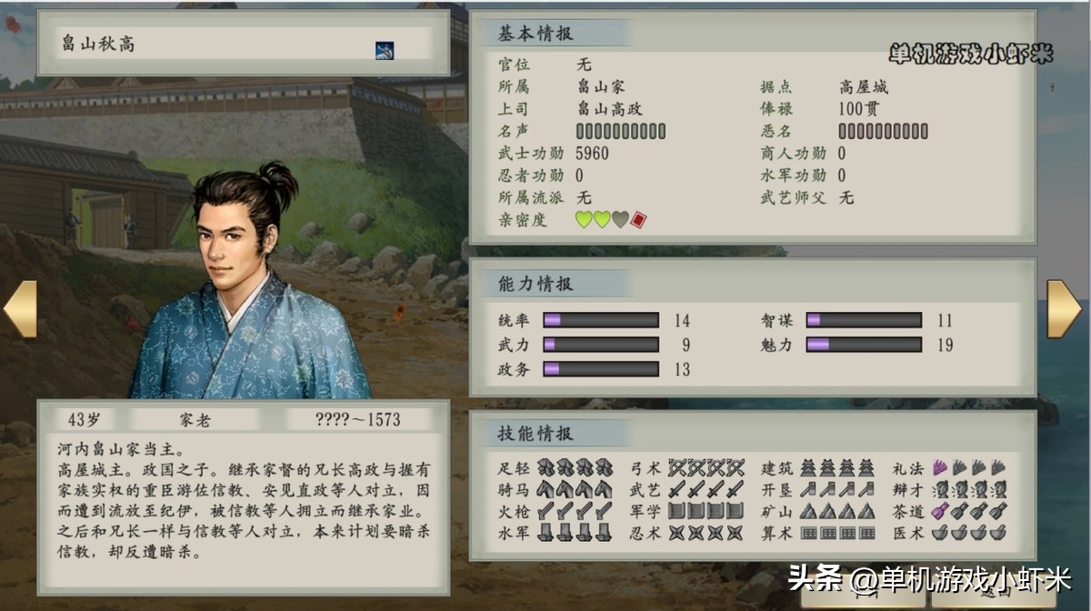 太阁立志传5怎么跳过小游戏,太阁立志传1怎么过