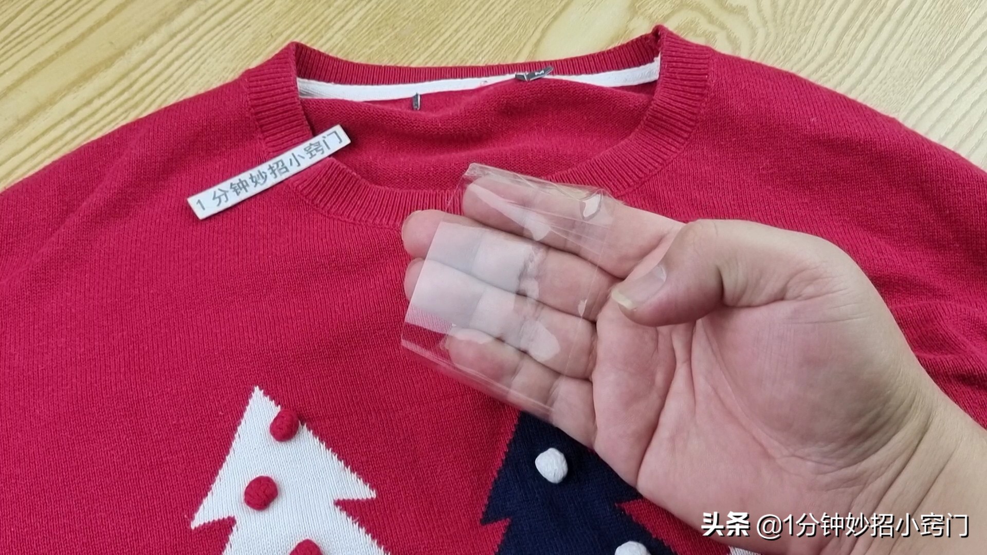 衣服起球的修剪方法,防止衣服起球的小窍门图片