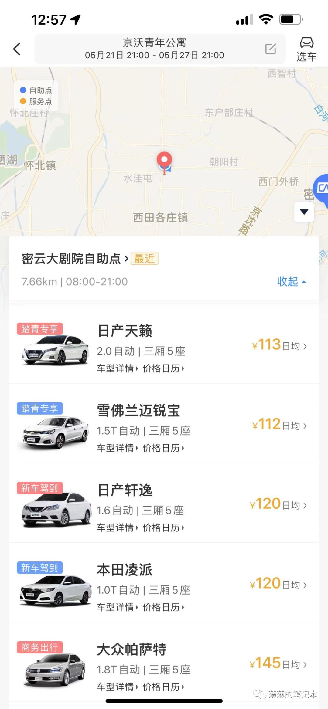 深圳神州租车网上租车,神州租车公司租车价格