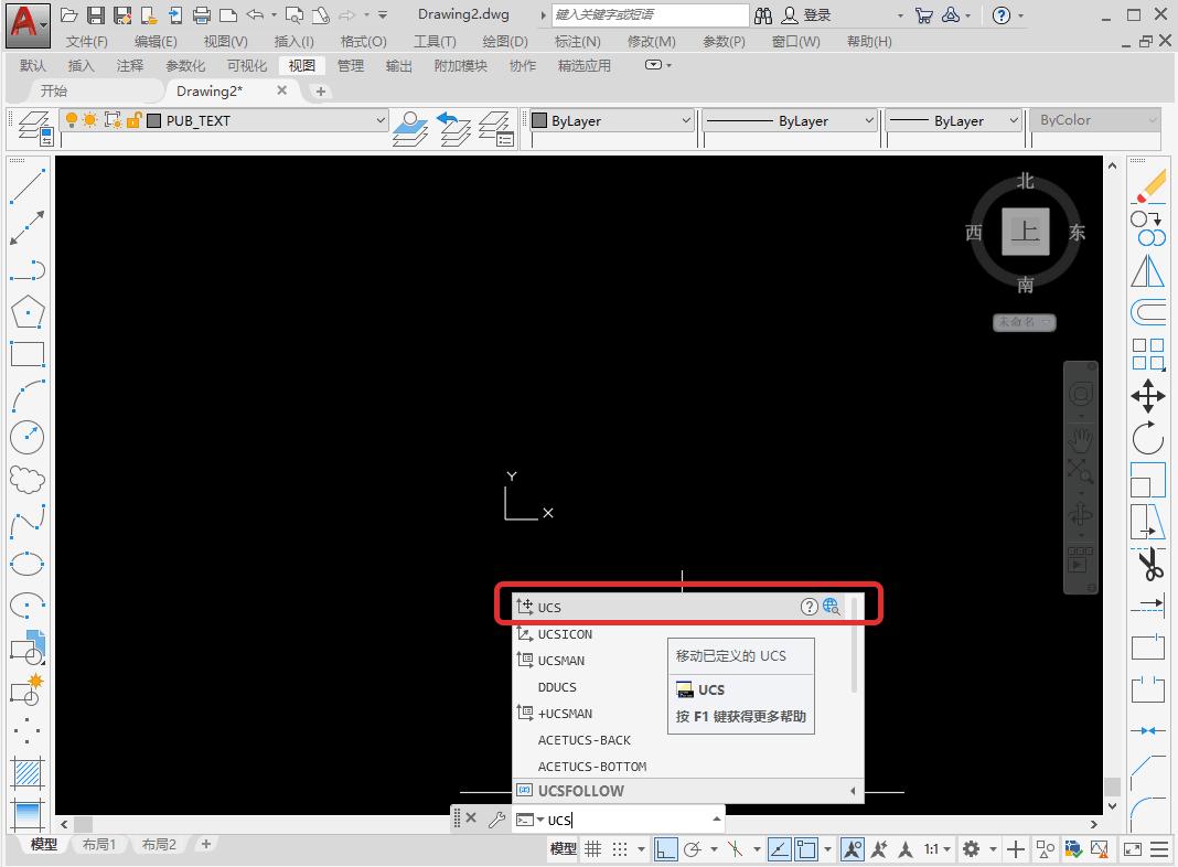 autocad坐标怎么修改,autocad移动坐标轴