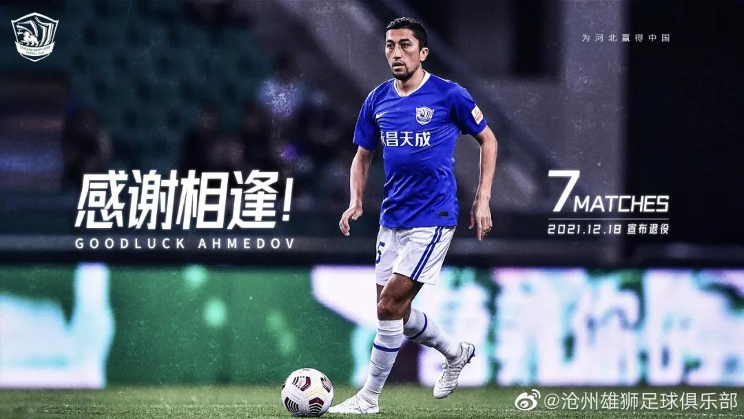 乌兹别克斯坦崛起之路,乌兹别克斯坦踢国足