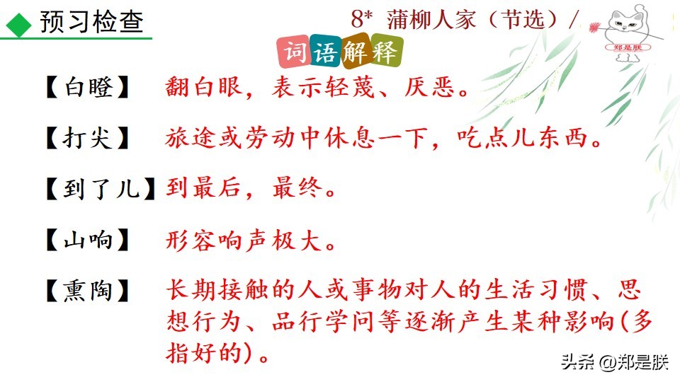 九下蒲柳人家课文,刘绍棠蒲柳人家全文