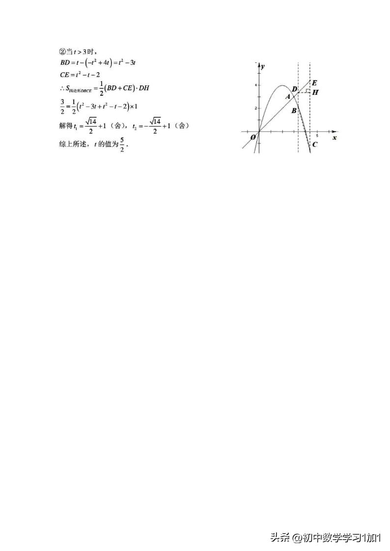 安徽2022年中考数学试卷真题,安徽高考数学2023