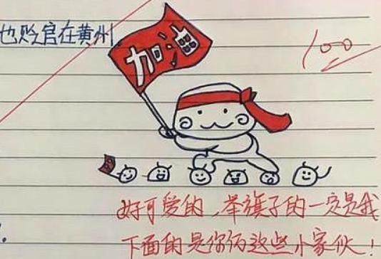 优秀试卷老师评语简短,00后老师评语