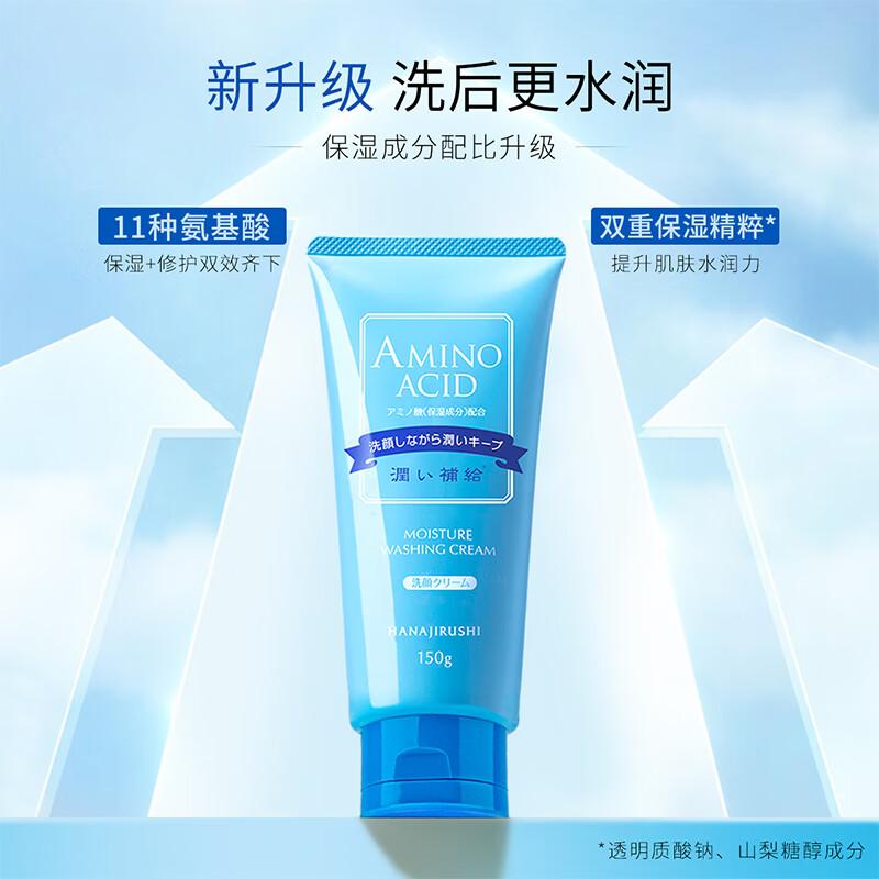 日本花印水漾洗面奶怎么样,花印水漾洁净洗面乳适宜中年人用