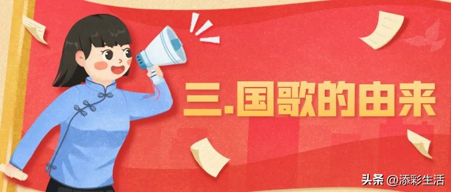 给孩子科普国庆常识,1分钟带孩子了解国庆知识