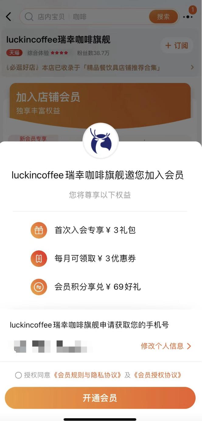 瑞幸咖啡私域运营如何促活,瑞幸咖啡私域模式