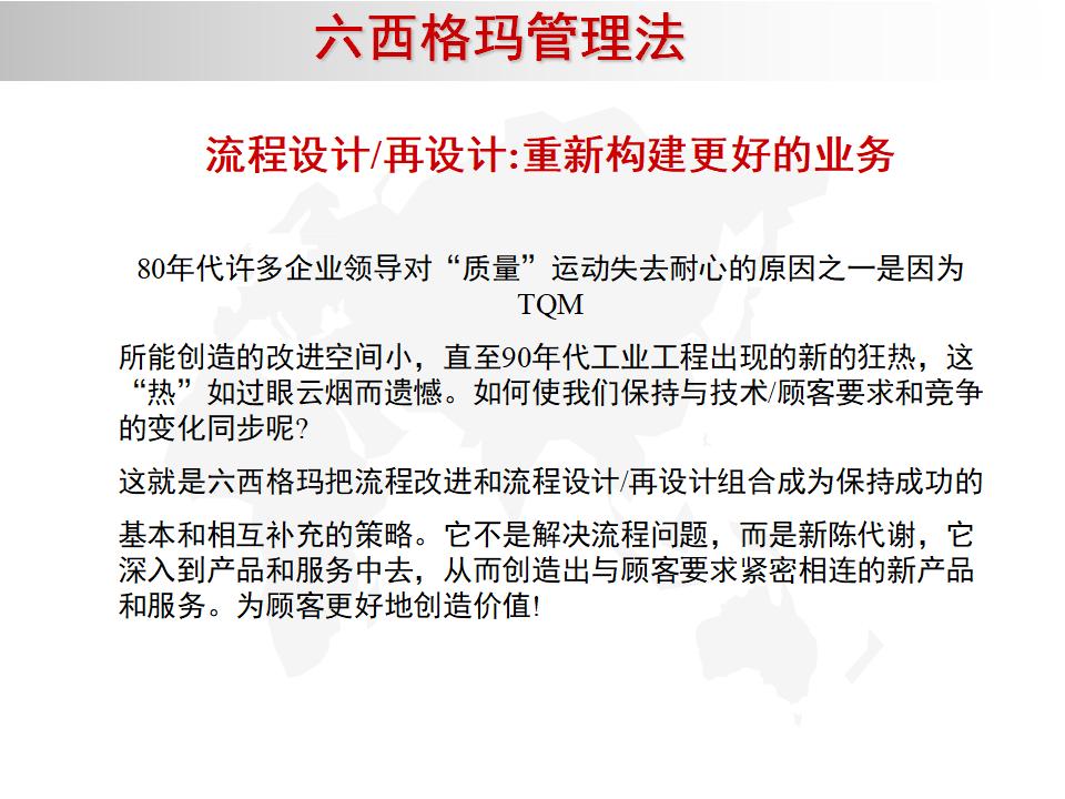 我的精益之路,精益管理六西格玛绿带考试几道题