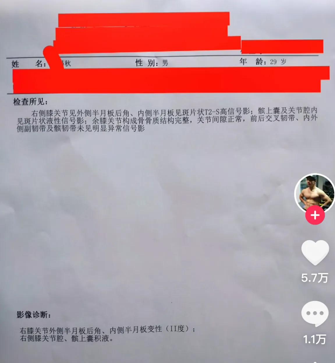 90后骑行者阿秋去西藏是真的假的,90后阿秋骑行怎么粉丝掉了那么多