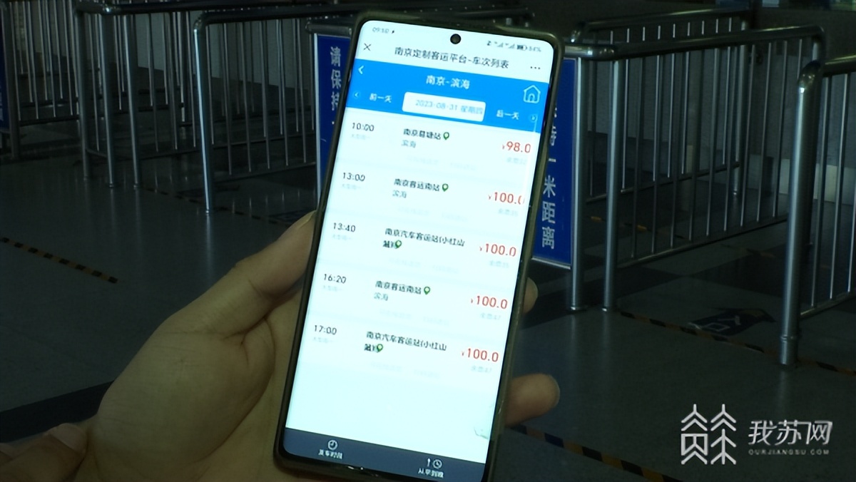 南京汽车客运站最新通知,南京汽车客运站停车费一天多少钱
