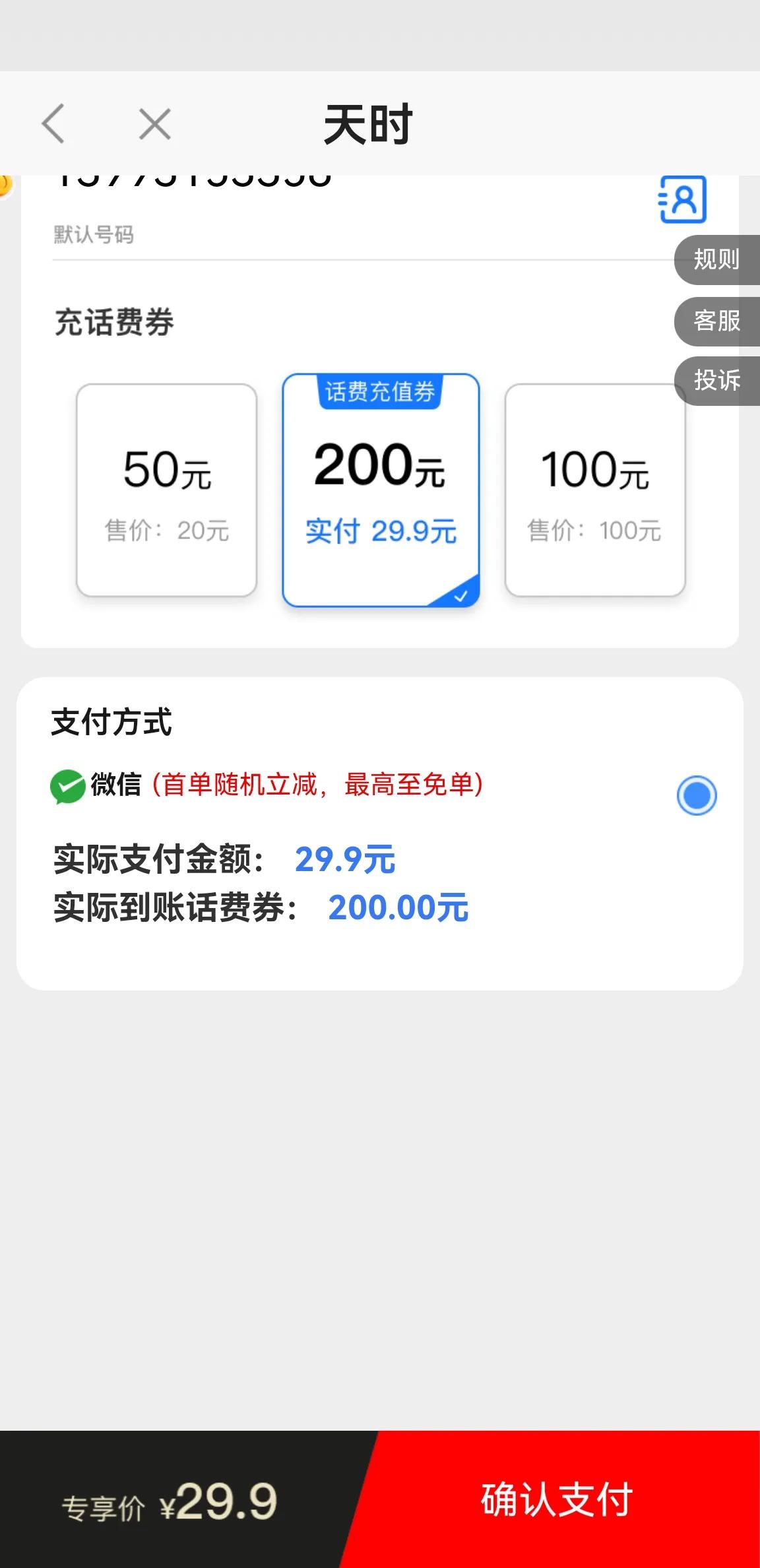 被送手机的套路骗了如何处理,送手机广告骗人没人管吗