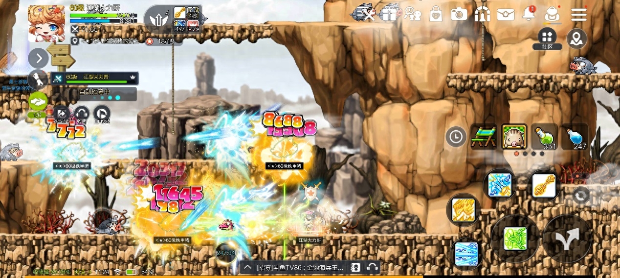 冒险岛枫之传说品质20,冒险岛枫之传说测评