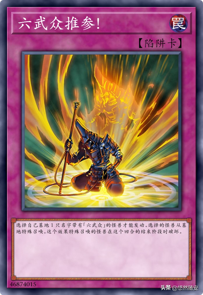 六武众国服,六武众卡组