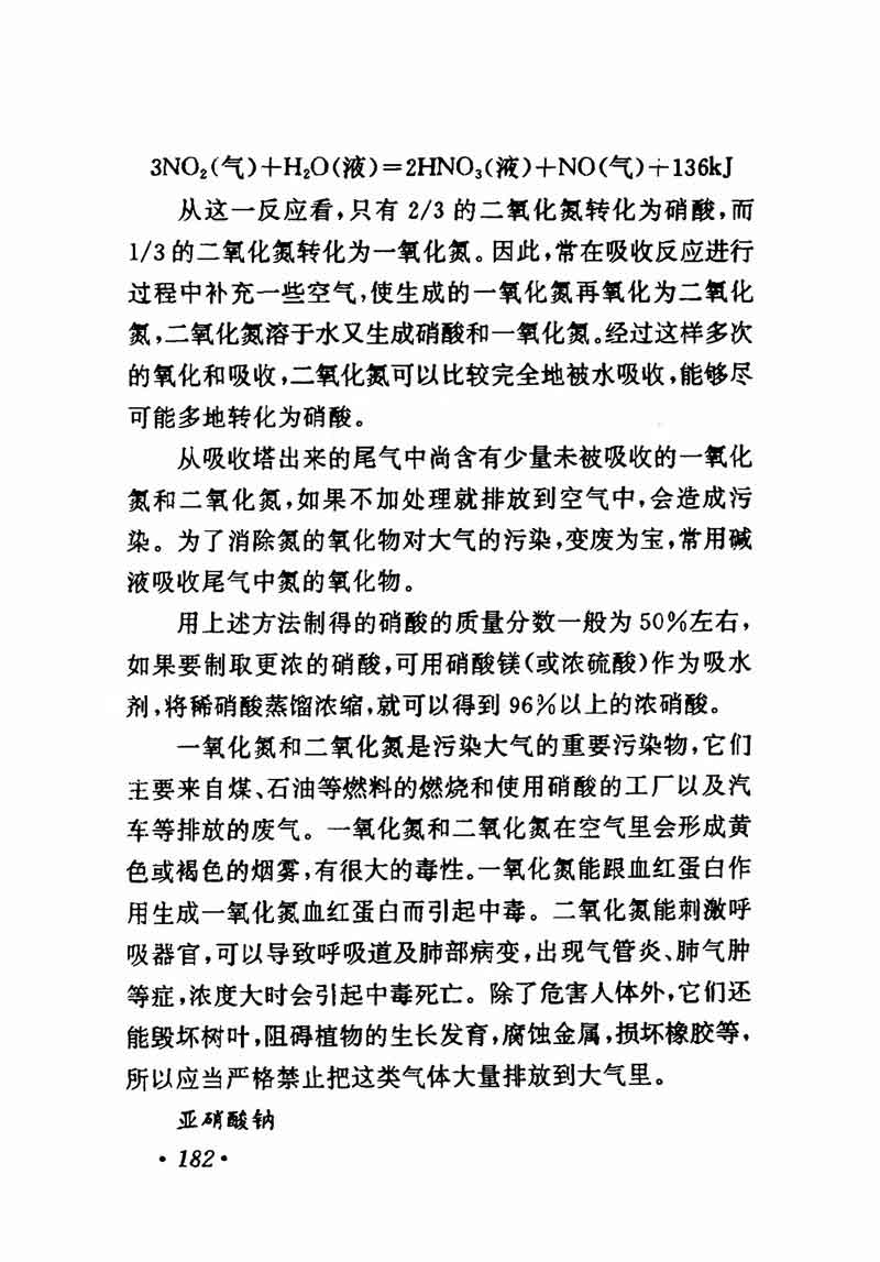 人教版高中化学第一章复习,高中化学教材第一册