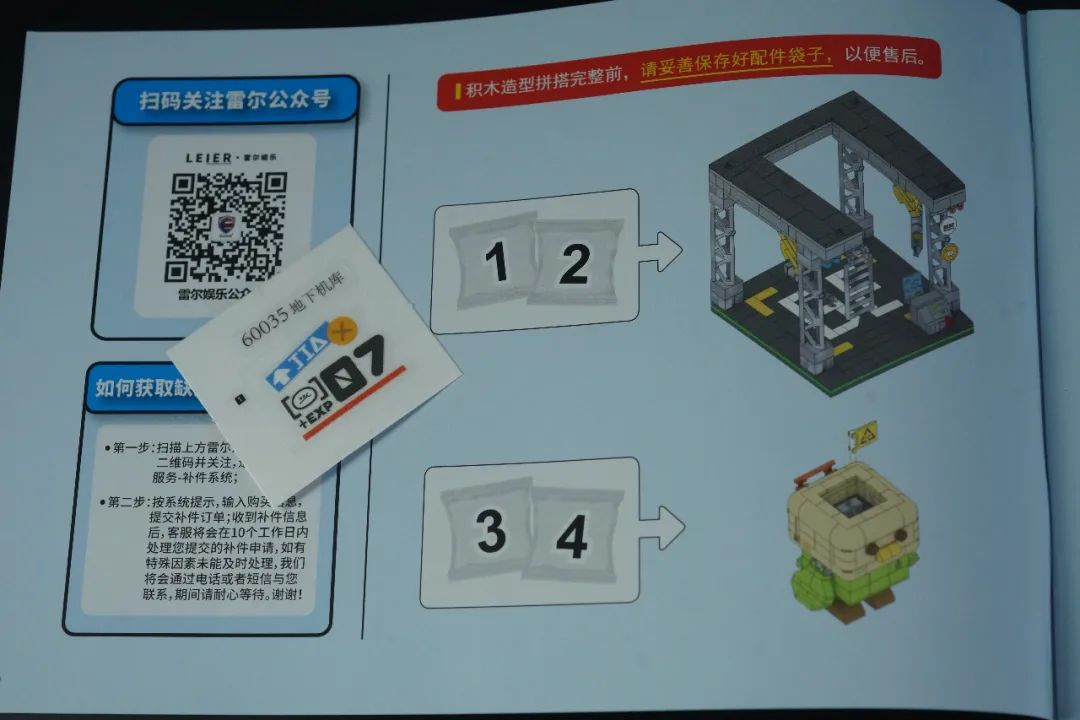 最新积木机甲,最新版积木机甲