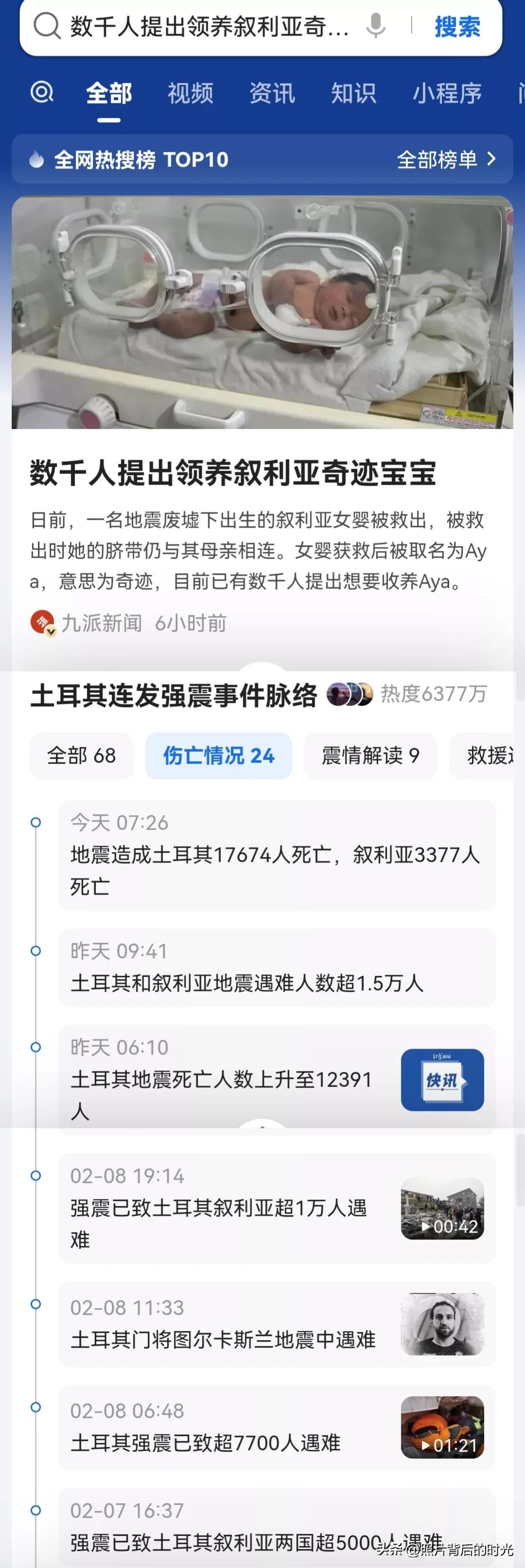 土耳其地震获救2个月婴儿,土耳其地震幸存婴儿