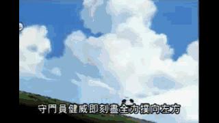 中国男足动漫,中国男足日本动漫